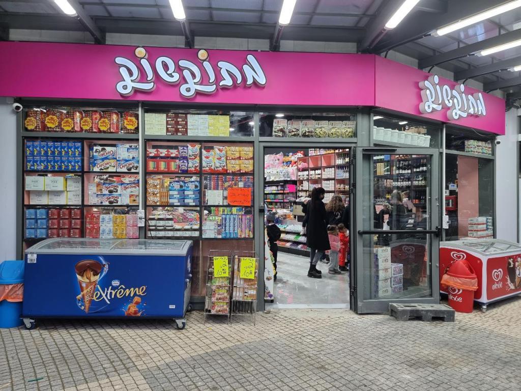 מתוקשוק מתוקשוק