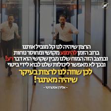 אלירן אסטרוטי
