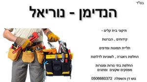 נוריאל