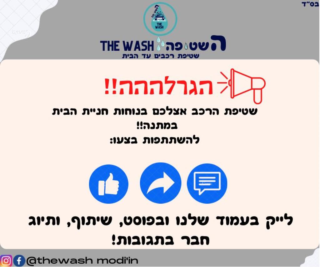 TheWash TheWash