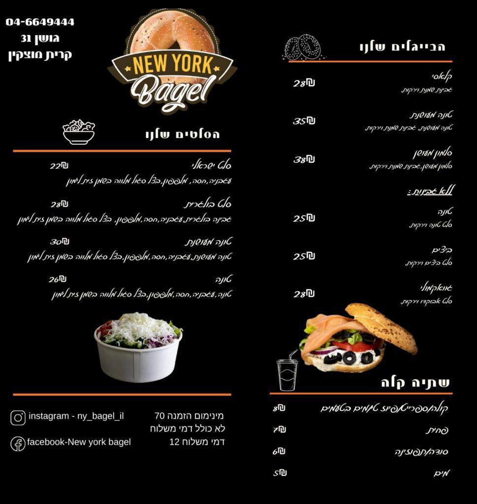 New York Bagel New York Bagel