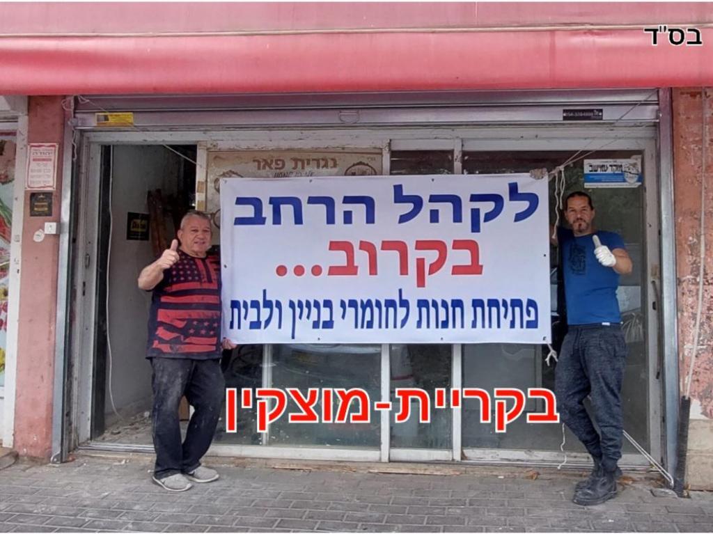 לירון פתרון לבניין ולבית לירון פתרון לבניין ולבית