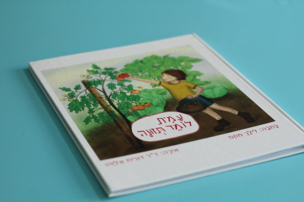 לילך מוזס לילך מוזס