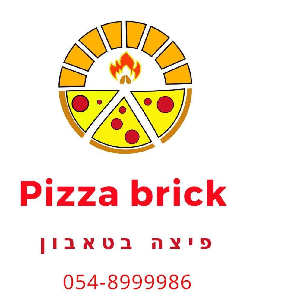 פיצה בריק פיצה בריק