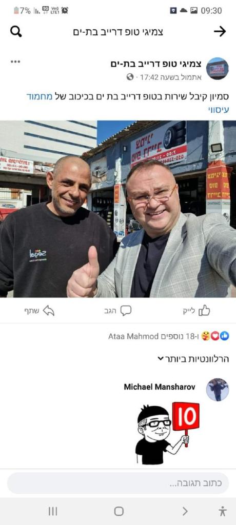 צמיגי פרפקט דרייב & ווש צמיגי פרפקט דרייב & ווש