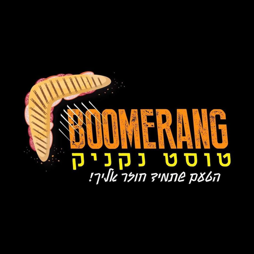 בומרנג בומרנג