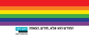 ampm העצמאות