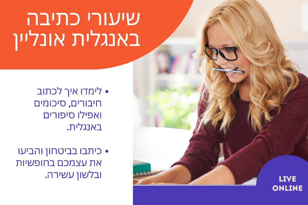 English Future English Future