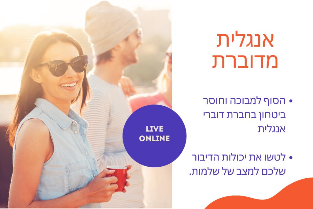 English Future English Future