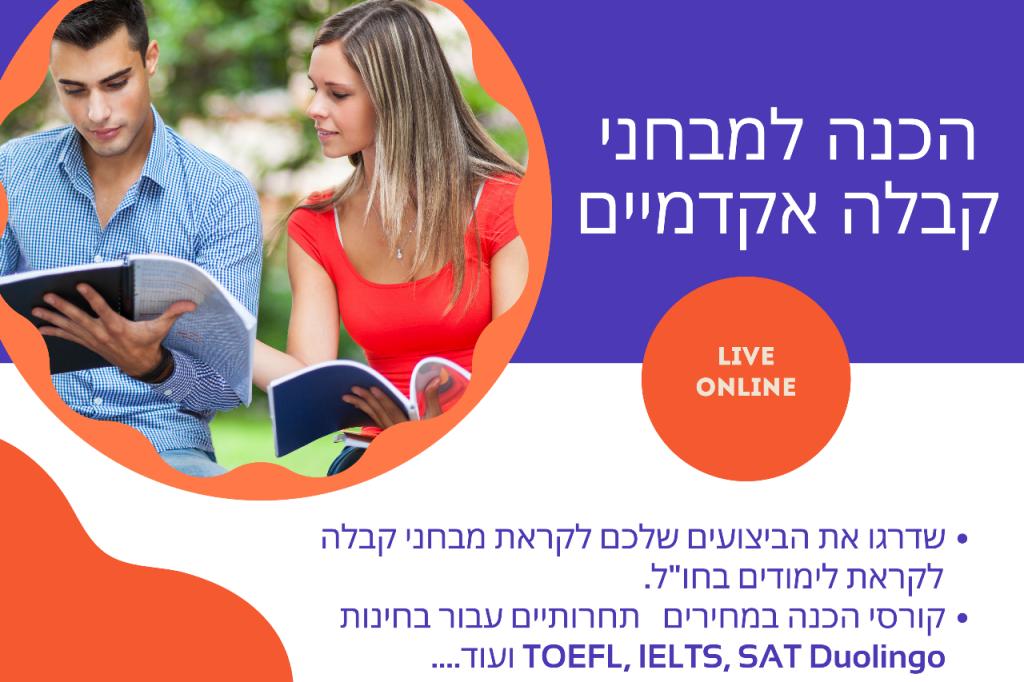 English Future English Future