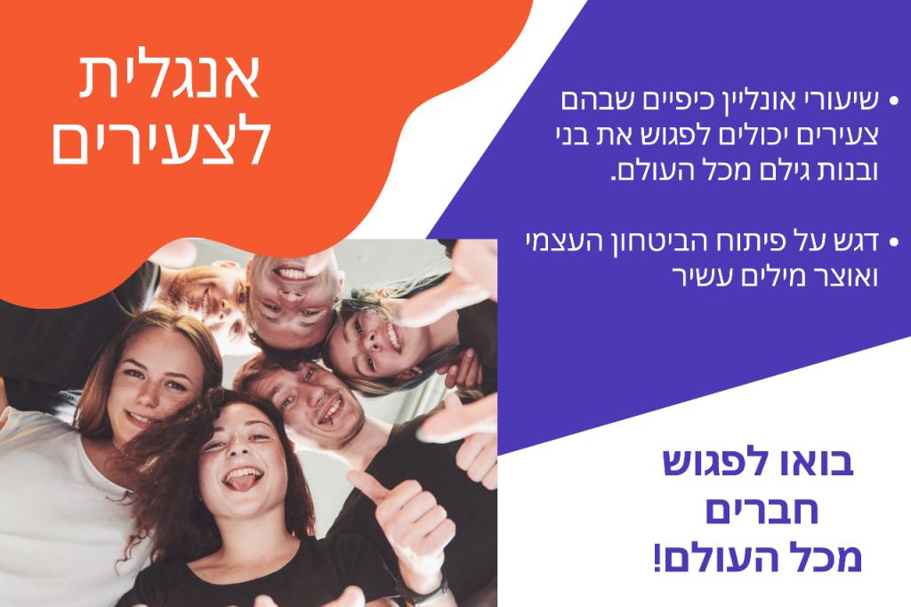 English Future English Future