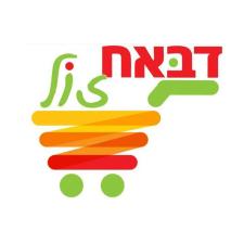 דבאח זול