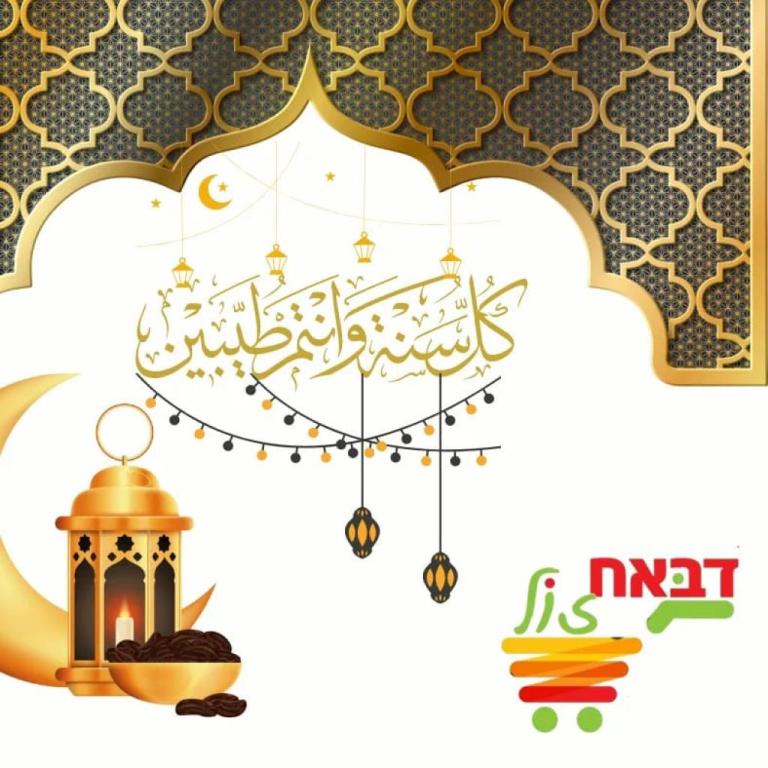 דבאח זול דבאח זול