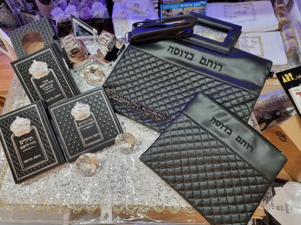 בשם ה' בשם ה'