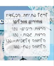 Noam Avishay Studio