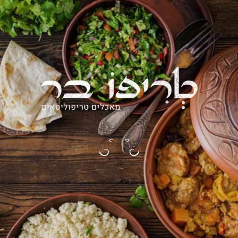 טריפו בר טריפו בר