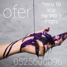 Oferclinic  מנוהל