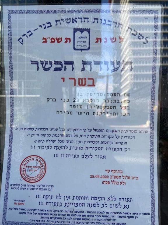 טריפו בר טריפו בר