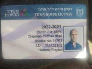 משחק ניווט בהרי ירושלים