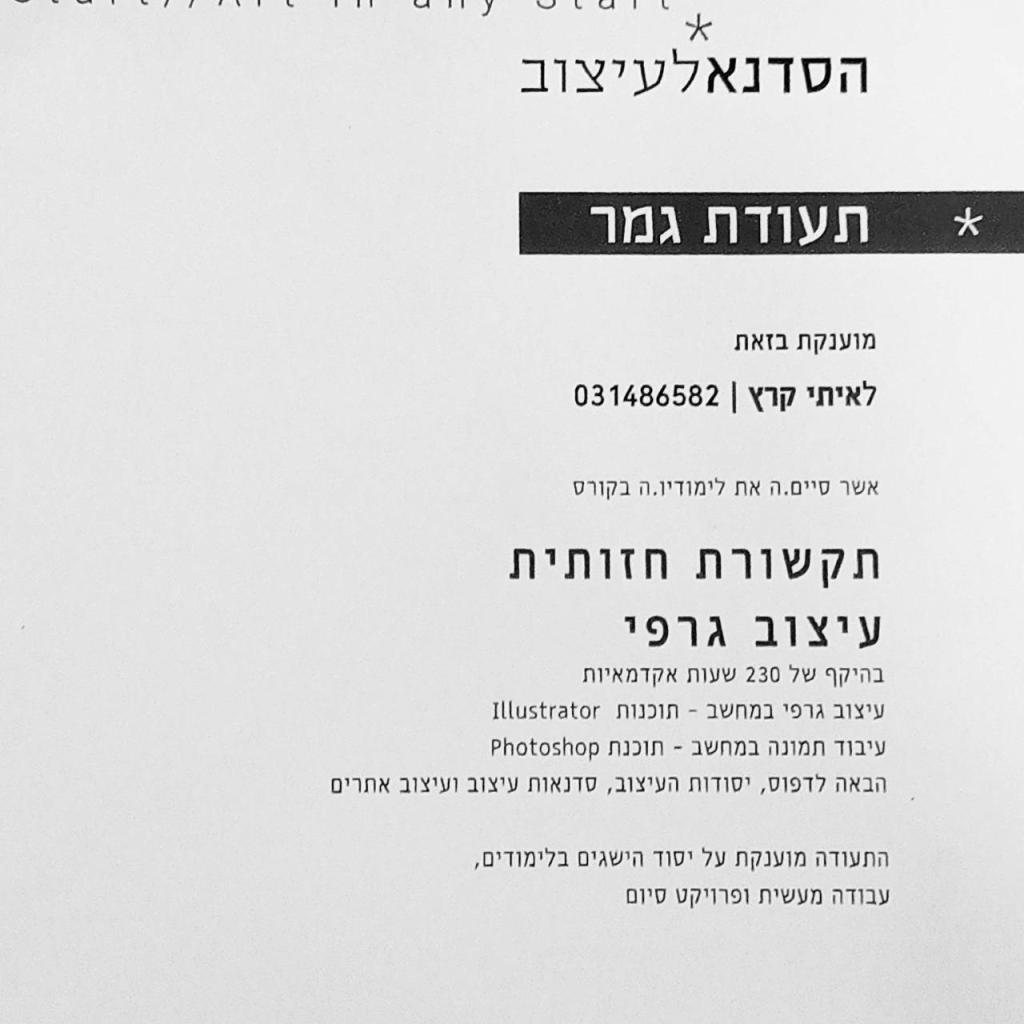 איתגרף איתגרף