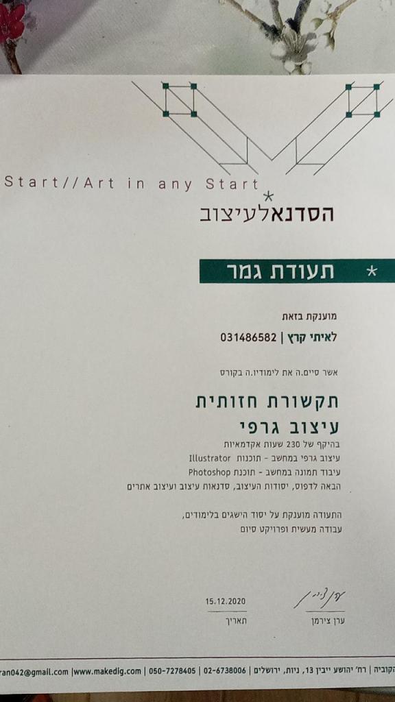 איתגרף איתגרף