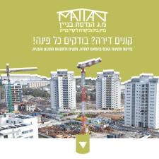 מ.ג הנדסת בניין