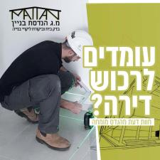 מ.ג הנדסת בניין