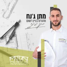 מ.ג הנדסת בניין