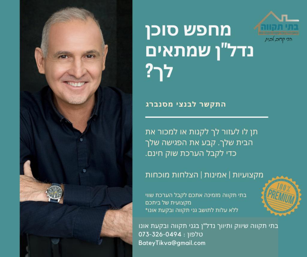 בתי תקווה בתי תקווה