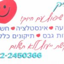 איציק קסלר