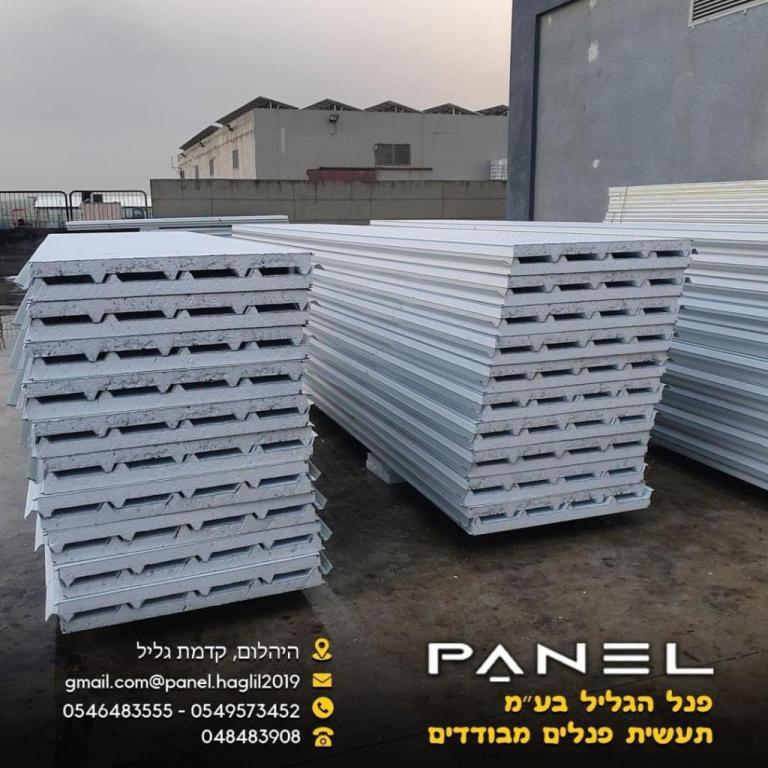 פנל הגליל פנל הגליל