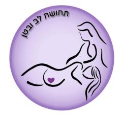 תחושת לב ובטן