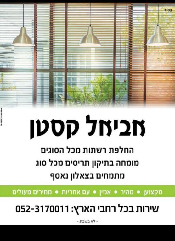 אביאל קסטן אביאל קסטן