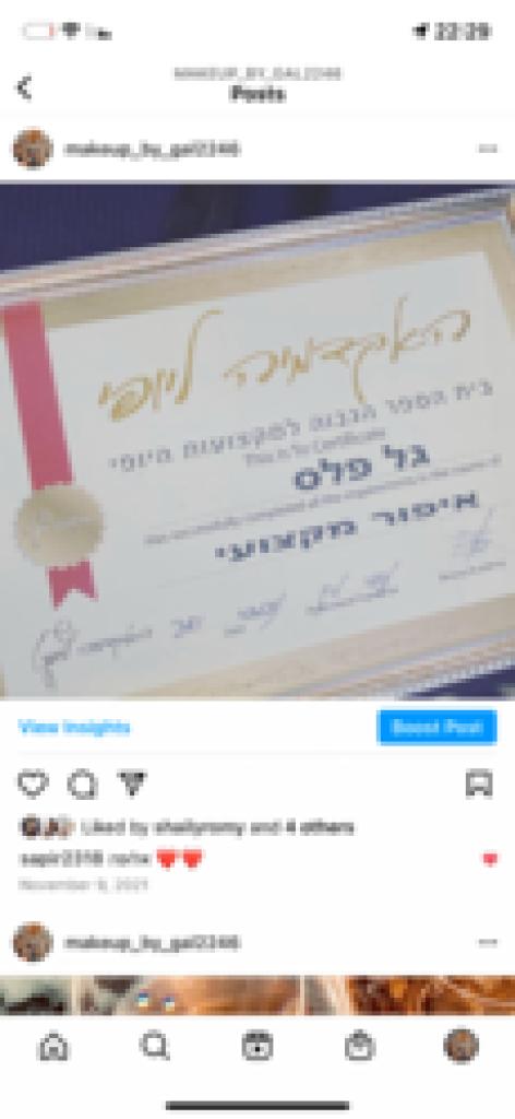 גל איפור מקצועי גל איפור מקצועי