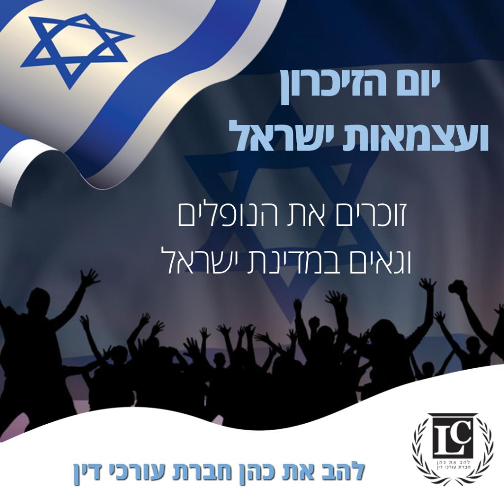 להב את כהן להב את כהן