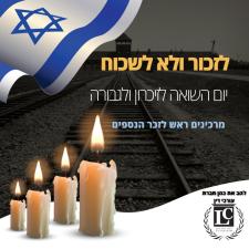 להב את כהן