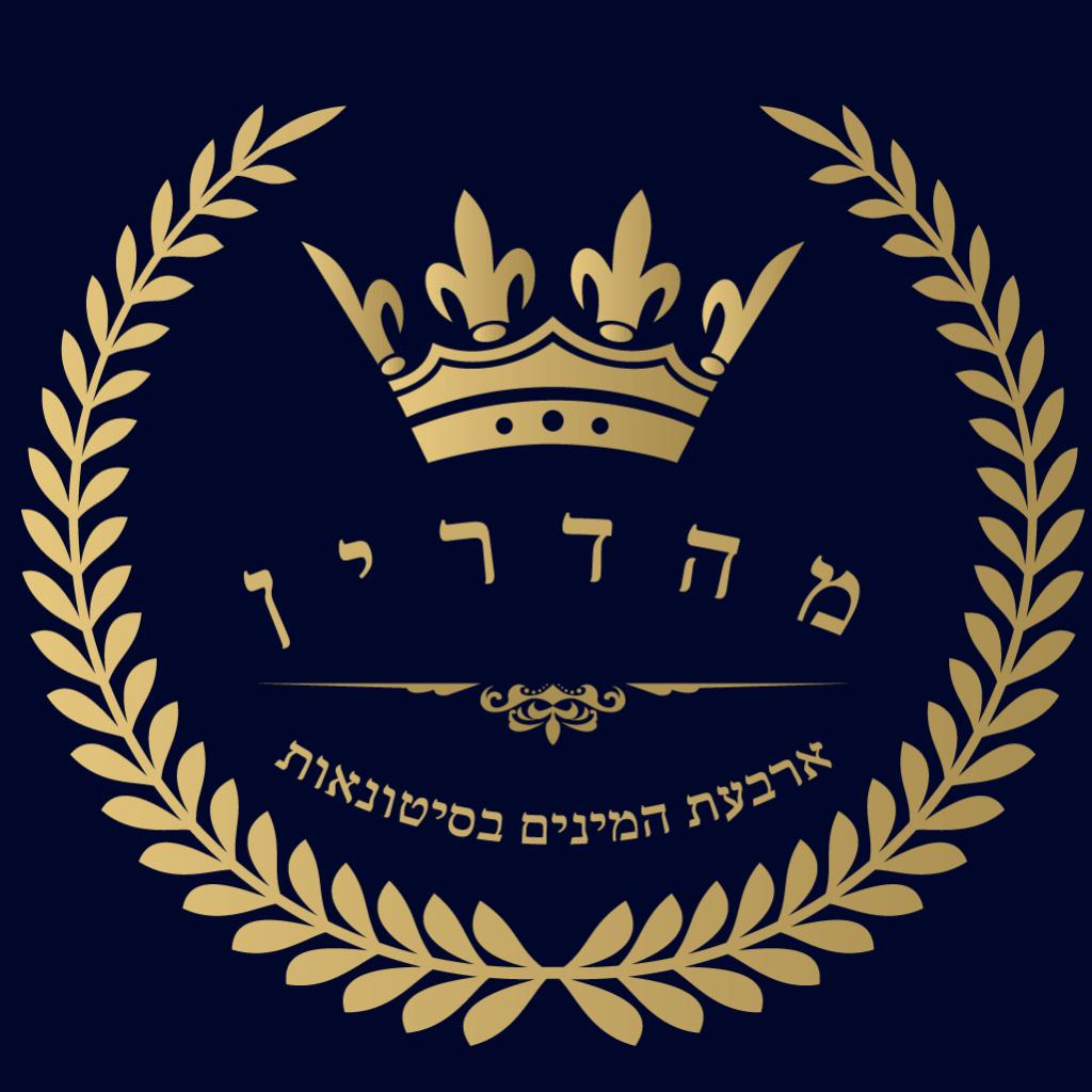 ארבעת המינים בסיטונאות ארבעת המינים בסיטונאות