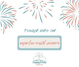 Happy2Help