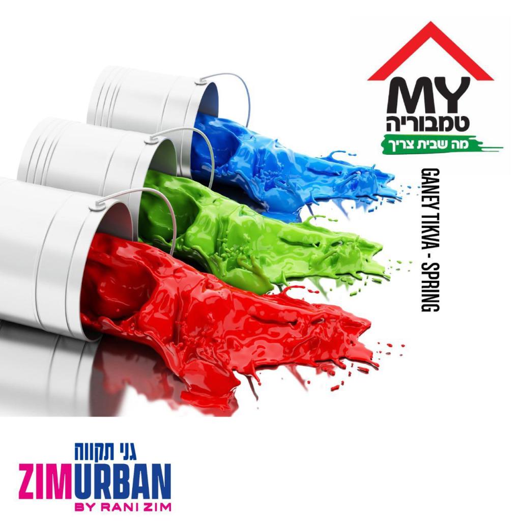 My טמבוריה My טמבוריה