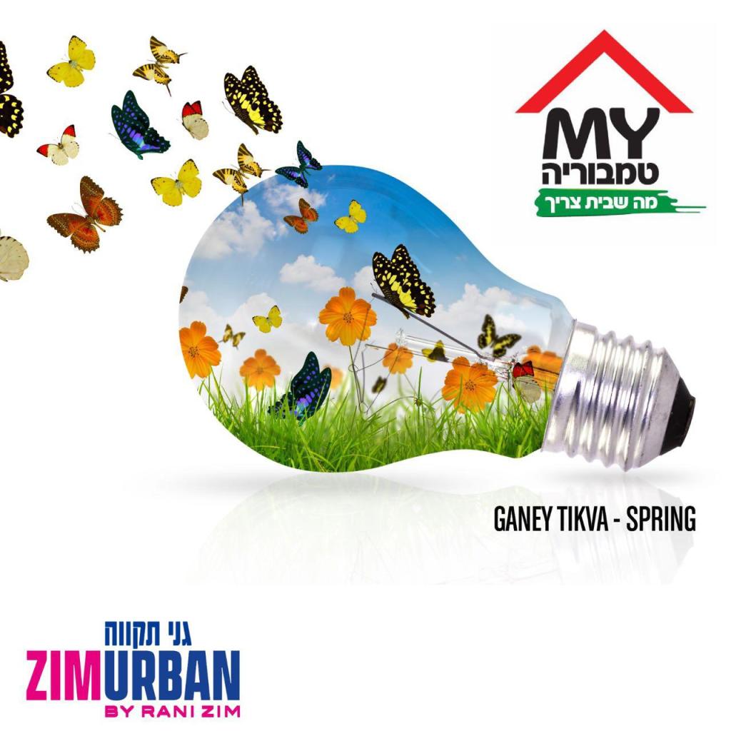 My טמבוריה My טמבוריה