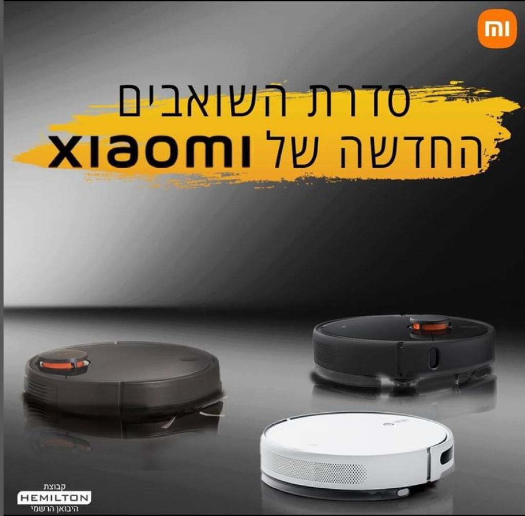שיאומי סל שיאומי סל
