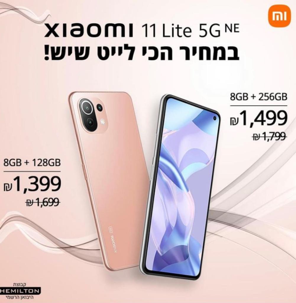 שיאומי סל שיאומי סל