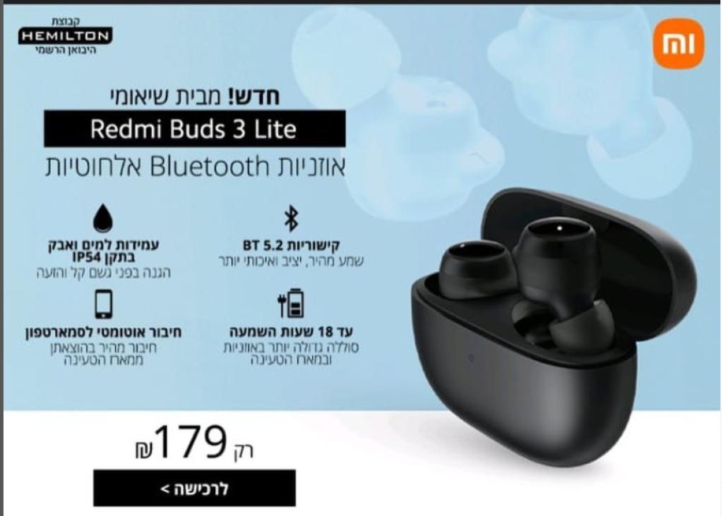 שיאומי סל שיאומי סל