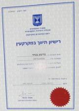 בנחי גואטה