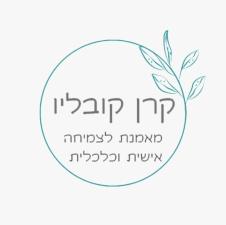 קרן קובליו