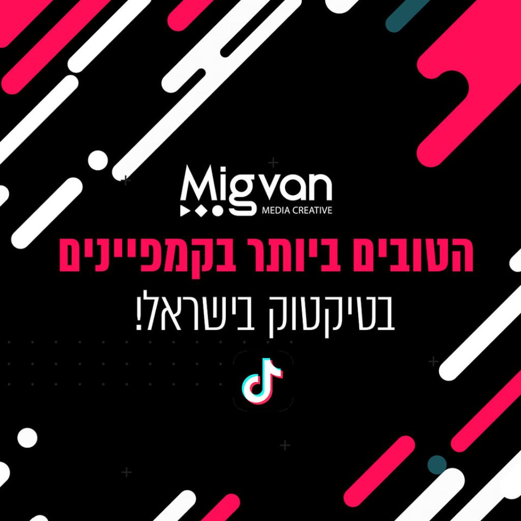 מגוון מדיה קריאיטיב מגוון מדיה קריאיטיב