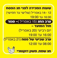 משק דוקטורי