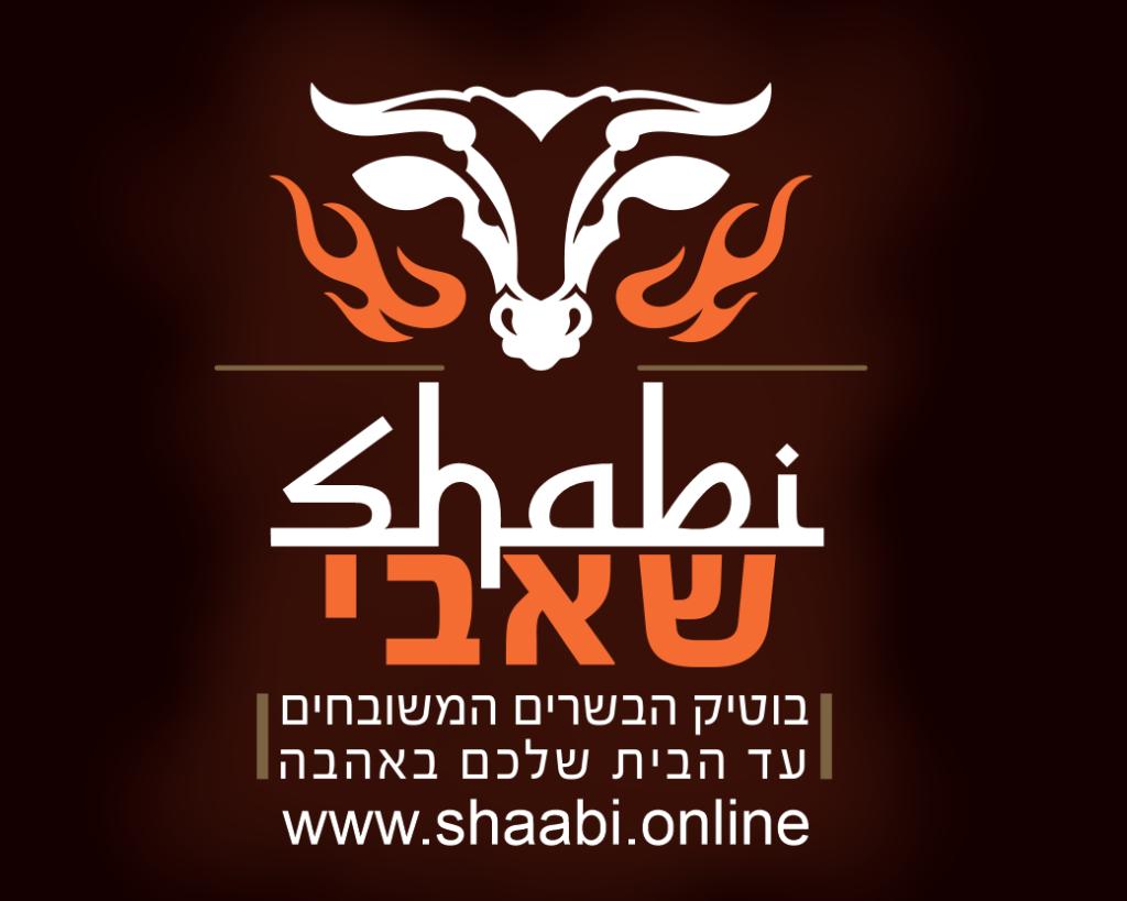 אטליז בוטיק אלשעבי אטליז בוטיק אלשעבי