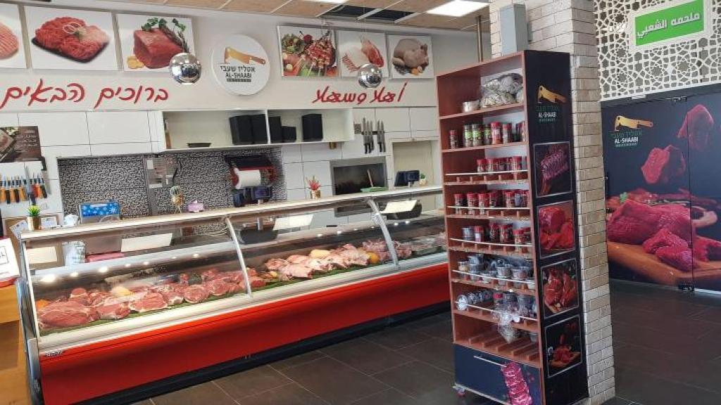 אטליז בוטיק אלשעבי אטליז בוטיק אלשעבי