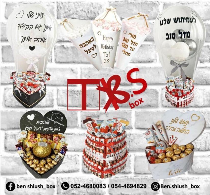 Ben shlush box Ben shlush box